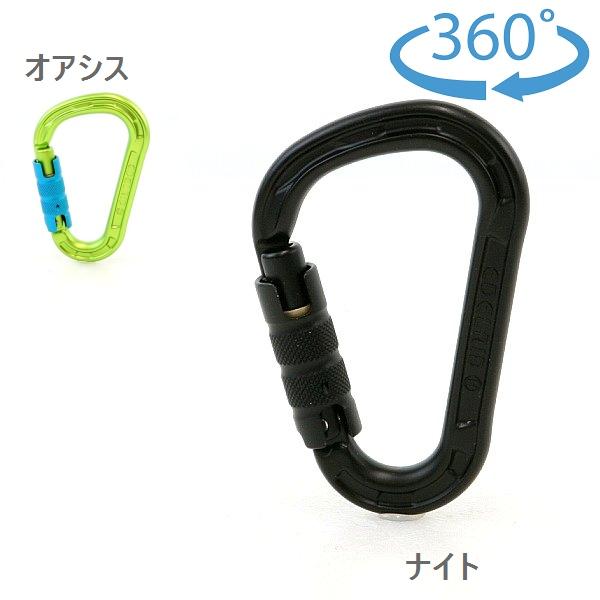 エーデルリッド （Edelrid）　　HMS マグナム トリプル2