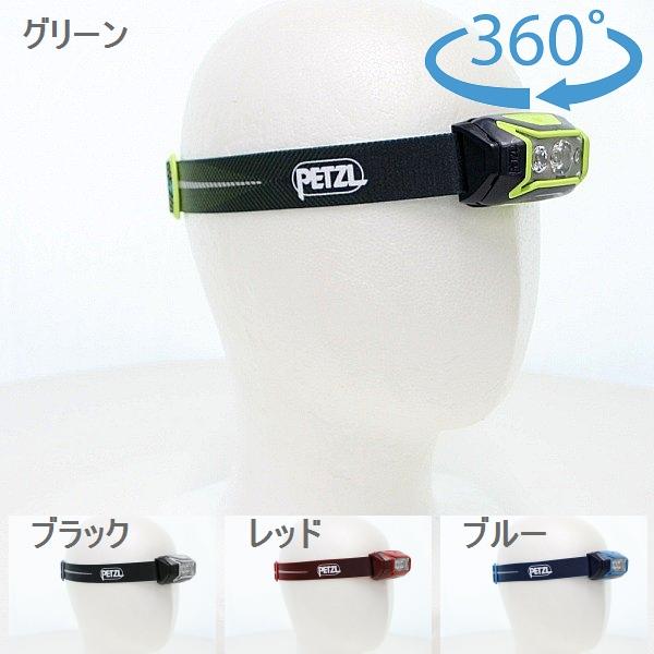 ペツル （Petzl） ACTIK CORE アクティックコア　625ルーメン　E065AB