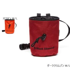 ブラックダイヤモンド　（Black Diamond） MOJO  モジョ チョークバッグ