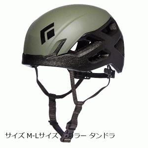 ブラックダイヤモンド（Black Diamond）　ビジョン サイズ