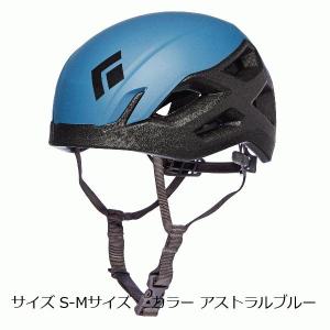 ブラックダイヤモンド ビジョン サイズ S-Mサイズ    カラー アストラルブルー
