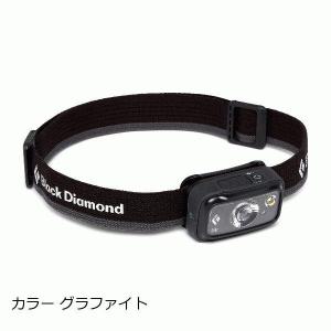 ブラックダイヤモンド　（Black Diamond）　スポット ヘッドランプ　350 ルーメン カラー グラファイト