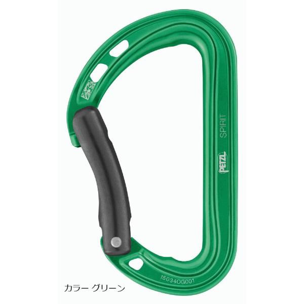 ペツル （Petzl）　スピリット　ベントゲート　NEW　M061AB00 カラー グリーン