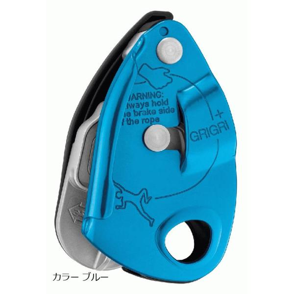 ペツル （Petzl）　グリグリ＋　D015AA カラー ブルー
