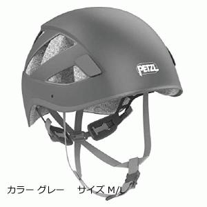 ペツル （Petzl） BOREO　ボレオ A042 カラー グレー    サイズ