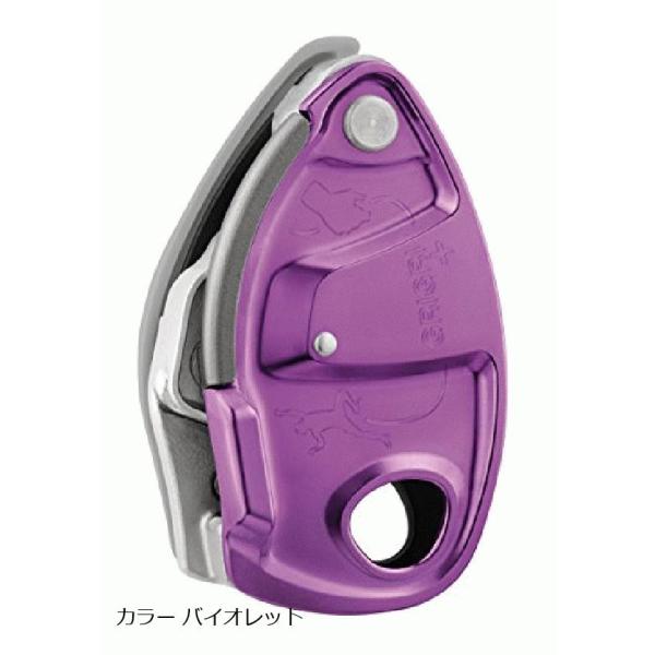 ペツル （Petzl）　グリグリ＋　D13A カラー バイオレット