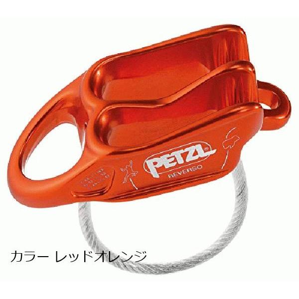ペツル（Petzl）　 ルベルソ　D017AA カラー レッドオレンジ