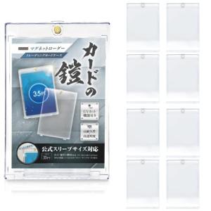 sunista カードの鎧 マグネットローダー 35pt 【公式スリーブ対応
