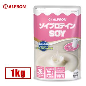アルプロン プロテイン ソイ 大豆 1kg プレーン アミノ酸 ダイエット トレーニング 女性 男性 置き換え WEB限定