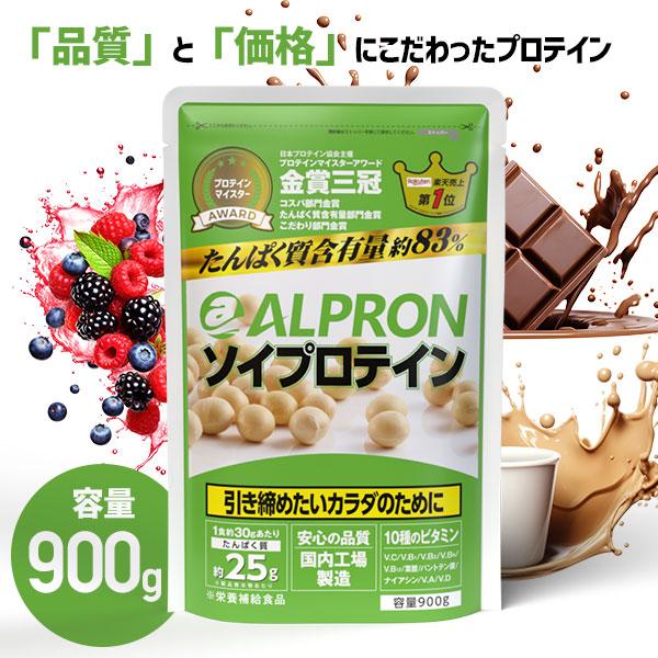 【販売終了】ソイプロテイン 900g ダイエットサプリ 選べる ソイ ダイエット 置き換え 男性 女...