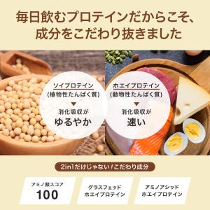【販売終了】プロテイン ホエイ ソイ 750g...の詳細画像2