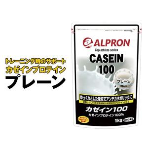 プロテイン カゼイン プレーン 1kg アルプロン アミノ酸 筋トレ トレーニング 約50食分減量 筋トレ 女性 美容 大容量 オススメ 最安値 男性 女性