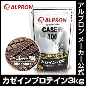 【送料無料】 （プロテイン ホエイ)１００％・３ｋｇ ホエイプロテイン プロテイン