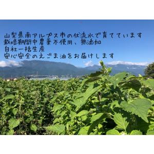 【送料無料】金のしずく えごま油 190g 2...の詳細画像4