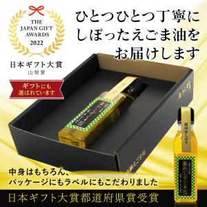 【送料無料】金のしずく えごま油 190g 2...の詳細画像2