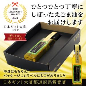 【送料無料】金のしずく えごま油 190g【国...の詳細画像2