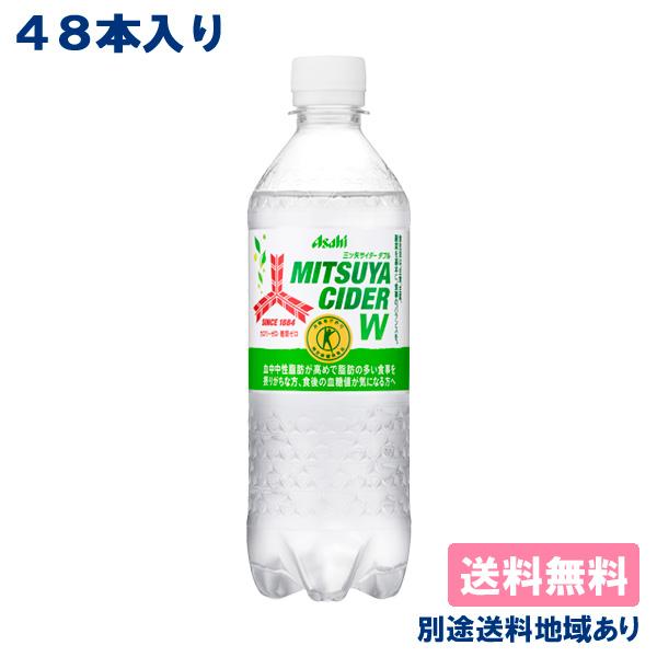 アサヒ トクホ 特定保健用食品 三ツ矢サイダー W (ダブル) 矢羽根ボトル 2ケースセット 485...