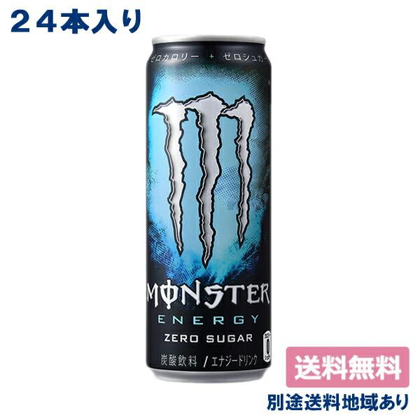 [数量限定価格]アサヒ モンスター エナジー ゼロシュガー 355ml x 24本 送料込み 別途送...