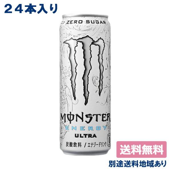 [数量限定価格]アサヒ モンスター エナジー ウルトラ 355ml x 24本 送料込み 別途送料地...