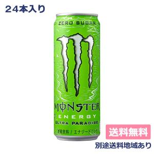 [ステッカー付き]アサヒ モンスター ウルトラパラダイス 355ml x 24本 送料込み 別途送料地域あり[オマケ付き]｜als-inc