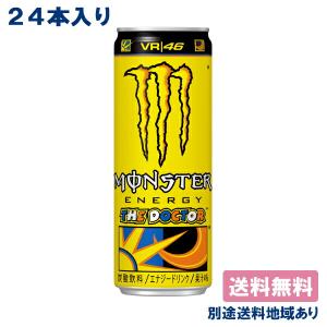 アサヒ モンスター ロッシ 355ml x 24本 送料無料 別途送料地域あり