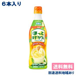 アサヒ（asahi） 6本 ほっとレモン 希釈用 コンク プラスチックボトル