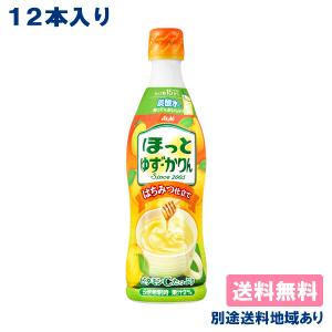 アサヒ（asahi） ほっとレモン 希釈用 コンク プラスチックボトル