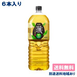 アサヒ 颯 PET 2L x 6本 送料無料 別途送料地域あり｜als-inc