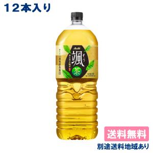 アサヒ 颯 PET 2L x 12本 (6本入 x 2ケース) 送料無料 別途送料地域あり｜als-inc