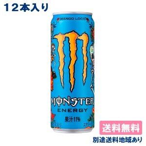 モンスターエナジードリンク 味比べ 41本セット モンスター 飲み比べセット ( 355ml×12本入 )/ エナジードリンク