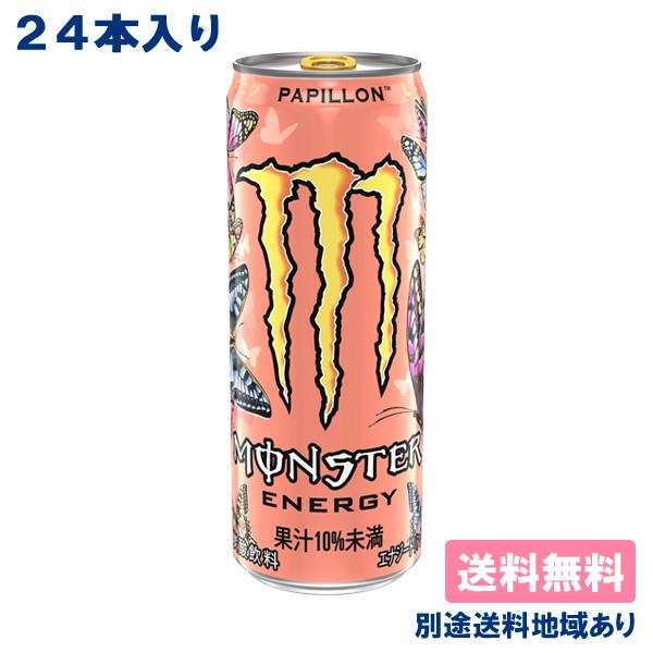 [数量限定価格]アサヒ モンスター パピヨン 缶 355ml x 24本 送料込み 別途送料地域あり