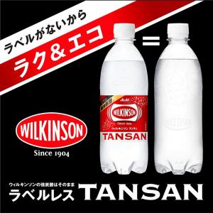 ウィルキンソン 炭酸水 強炭酸 アサヒ 選べる...の詳細画像1