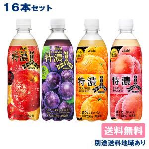 三ツ矢 特濃 炭酸飲料 500ml 16本の高価買取価格