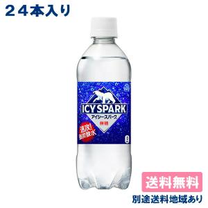 コカ・コーラ アイシースパーク from カナダドライ タンサン 500ml x 24本 賞味期限 2023年7月14日 送料無料 別途送料地域あり