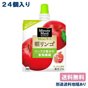 コカ・コーラ ミニッツメイド 朝リンゴ りんご ゼリー飲料 パウチ 180g x 24個 送料無料 ...