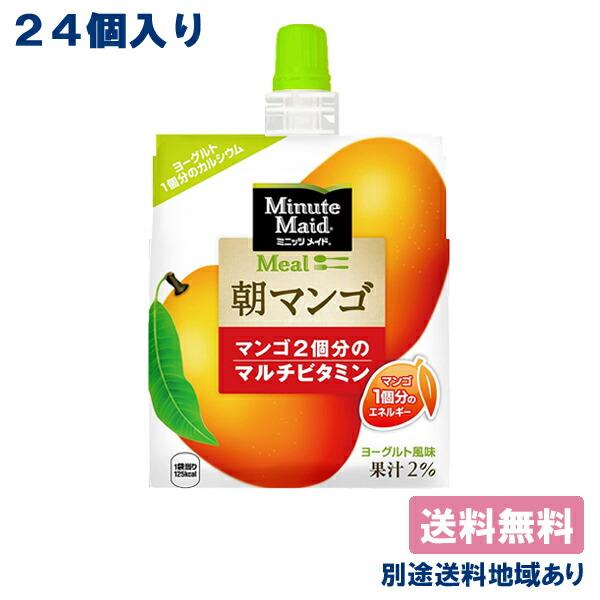 コカ・コーラ ミニッツメイド 朝マンゴ マンゴー ゼリー飲料 パウチ 180g x 24個 送料無料...