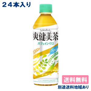 コカ・コーラ 爽健美茶 カフェインゼロ PET 500ml x 24本