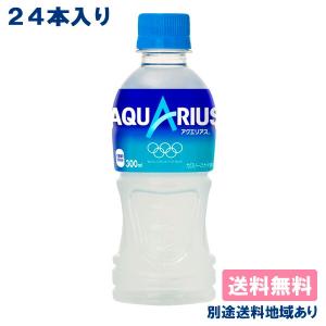 コカ コーラ アクエリアス 300mlPETx24本  別途送料地域あり