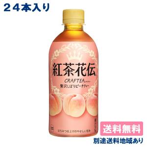 コカ・コーラ 紅茶花伝 クラフティー 贅沢しぼりピーチティー