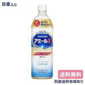 カルピス アミールS カルピス酸乳 1L x 8本 2ケース...