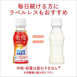 PLUSカルピス 免疫サポート 100ml 3...の詳細画像1