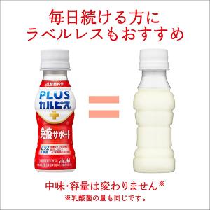 カルピス PLUS カルピス 免疫サポート 1...の詳細画像3