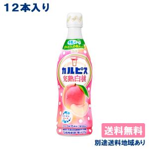 カルピス ＼爆買／アサヒ飲料 カルピス(CALPIS) 完熟巨峰 希釈用 470ml