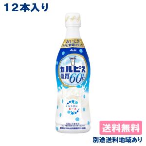 カルピス 完熟巨峰 希釈用 コンク プラスチックボトル 乳酸菌 470ml x