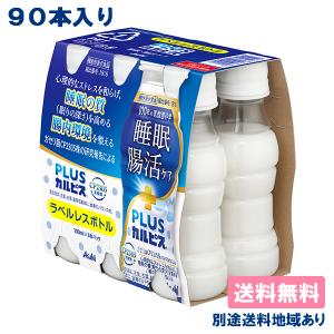カルピス PLUS カルピス 睡眠・腸活ケア 機...の商品画像