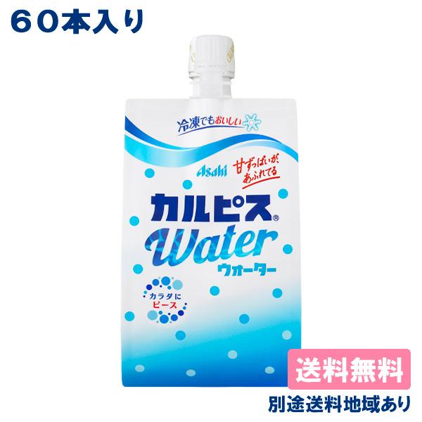 カルピス カルピスウォーター 300g x 60本 ( 30本入 x 2ケース ) 口栓付パウチ 送...