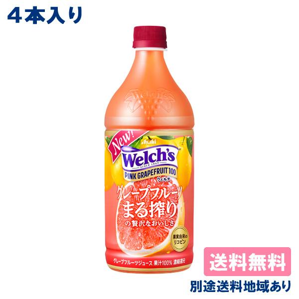 4本 カルピス Welch's ウェルチ ピンクグレープフルーツ100 800g x 4本 送料無料