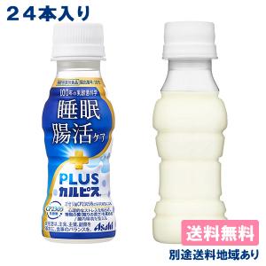 24本 カルピス PLUSカルピス 睡眠・腸活ケ...の商品画像