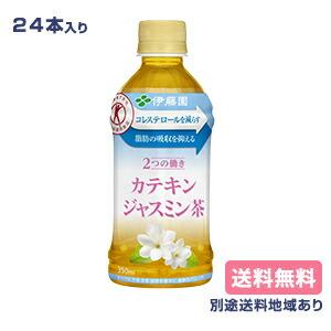 トクホ 特定保健用食品 カテキン ジャスミン茶 2つの働き 伊藤園 350ml x 24本 送料無料｜アクアライフサービス