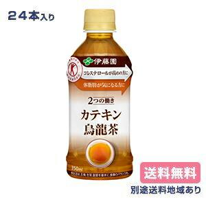 トクホ 特定保健用食品 カテキン 烏龍茶 2つの働き 伊藤園